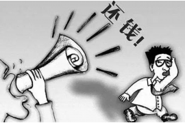 新平企业清欠服务